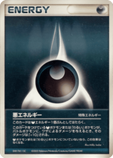 Darkness Energy