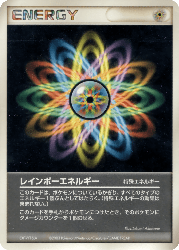 Rainbow Energy