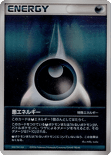 Darkness Energy
