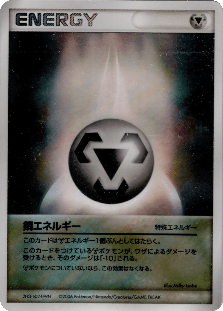 Metal Energy