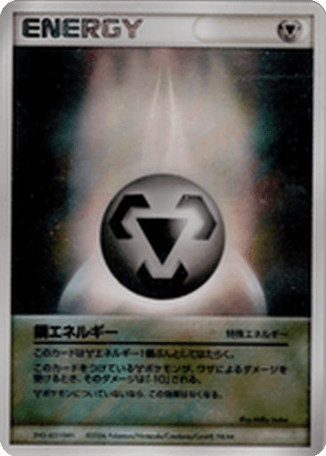 Metal Energy
