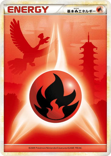 Basic Fire Energy