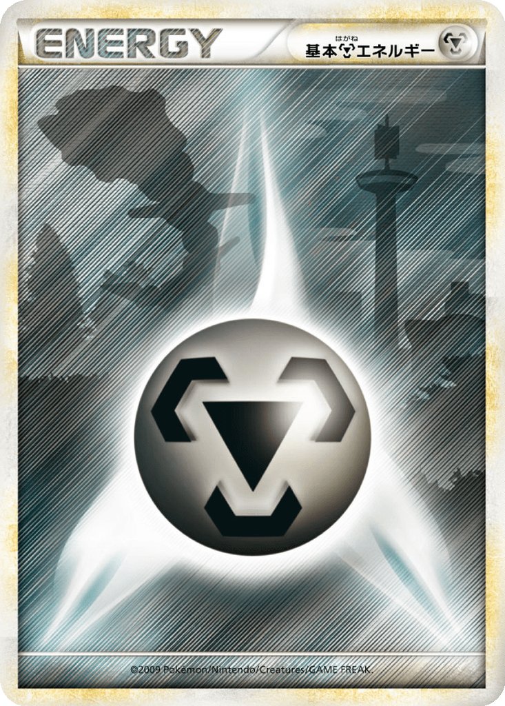 Basic Metal Energy