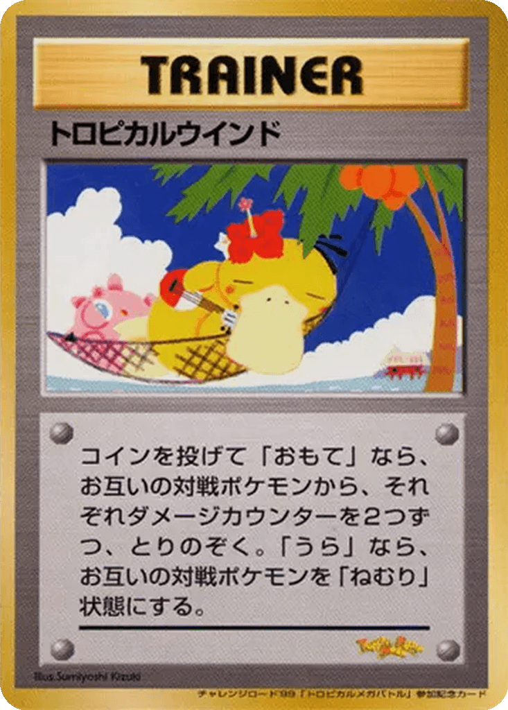 Tropical Wind
