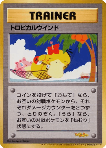 Tropical Wind