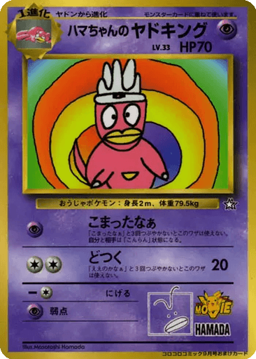 Hama-chan's Slowking