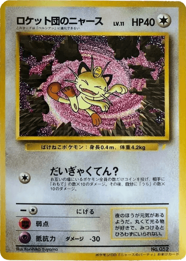 Team Rocket's Meowth