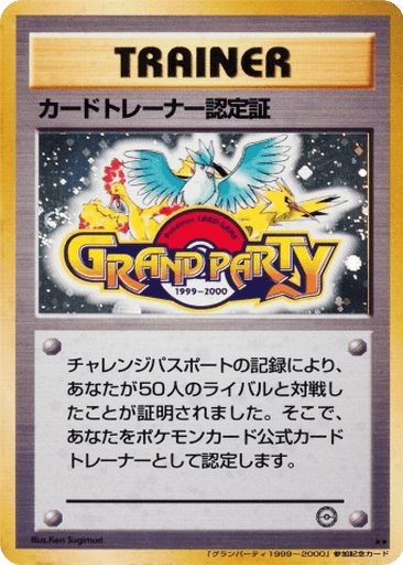 Trainer Certification Card