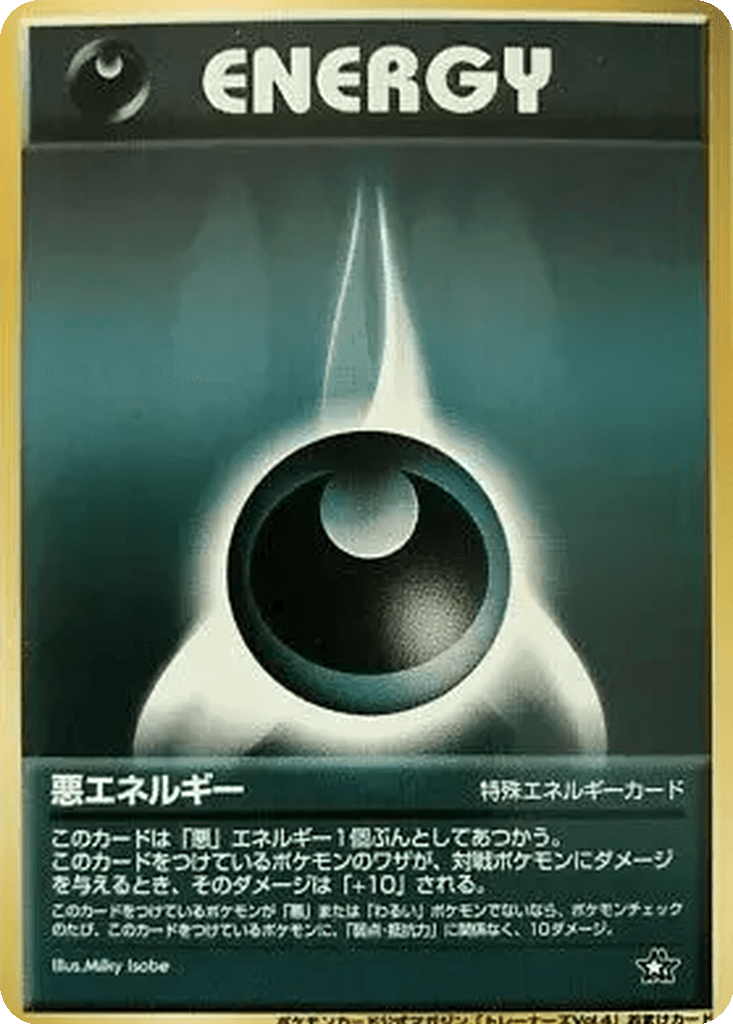 Darkness Energy