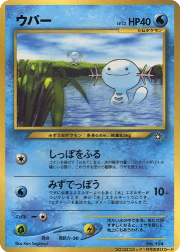 Wooper