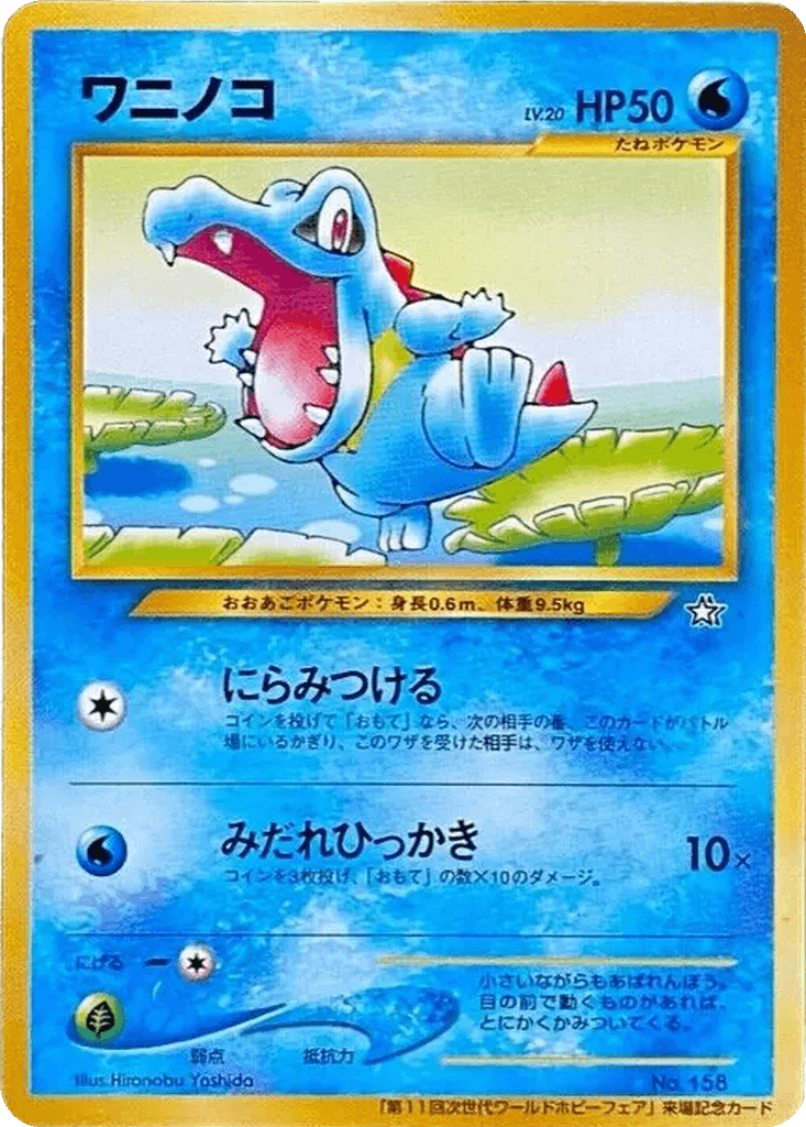 Totodile