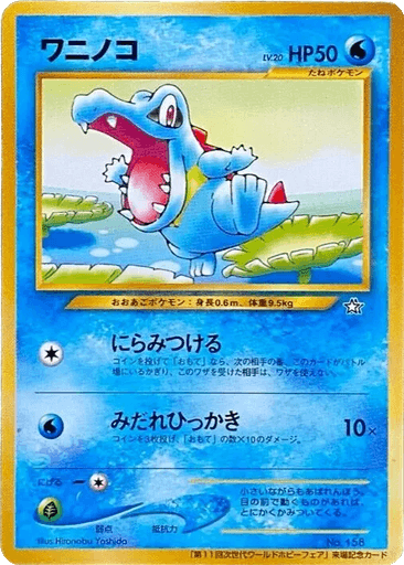 Totodile