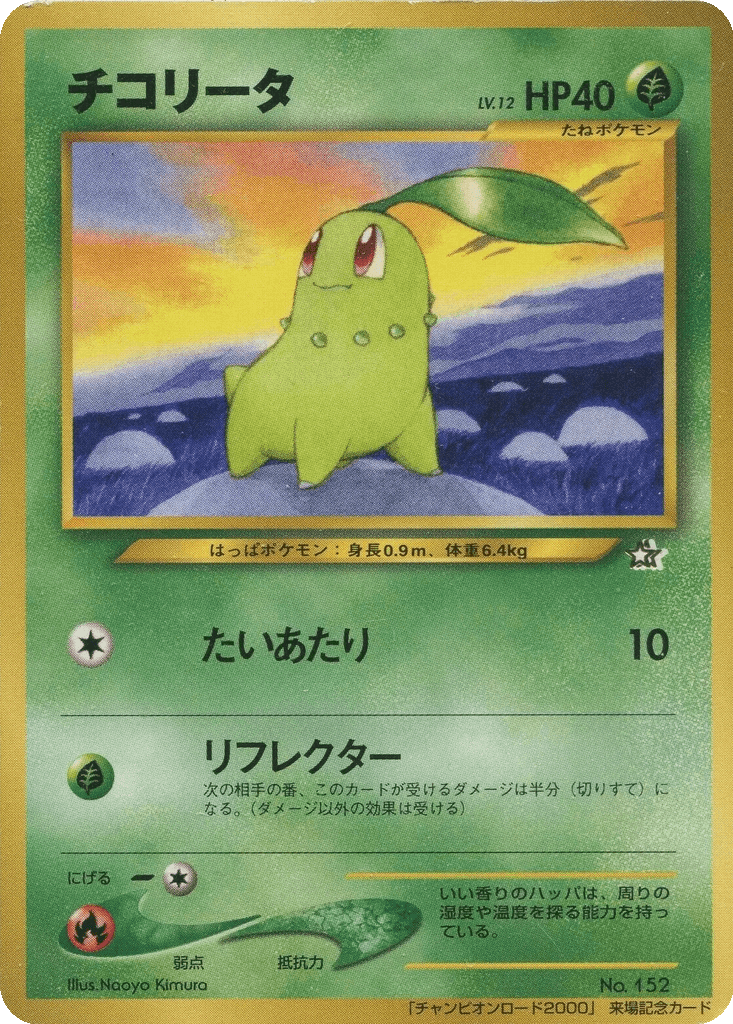 Chikorita