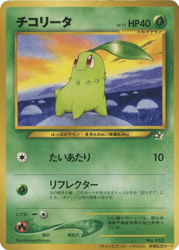 Chikorita