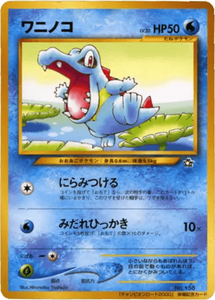 Totodile
