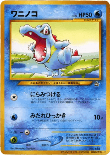 Totodile