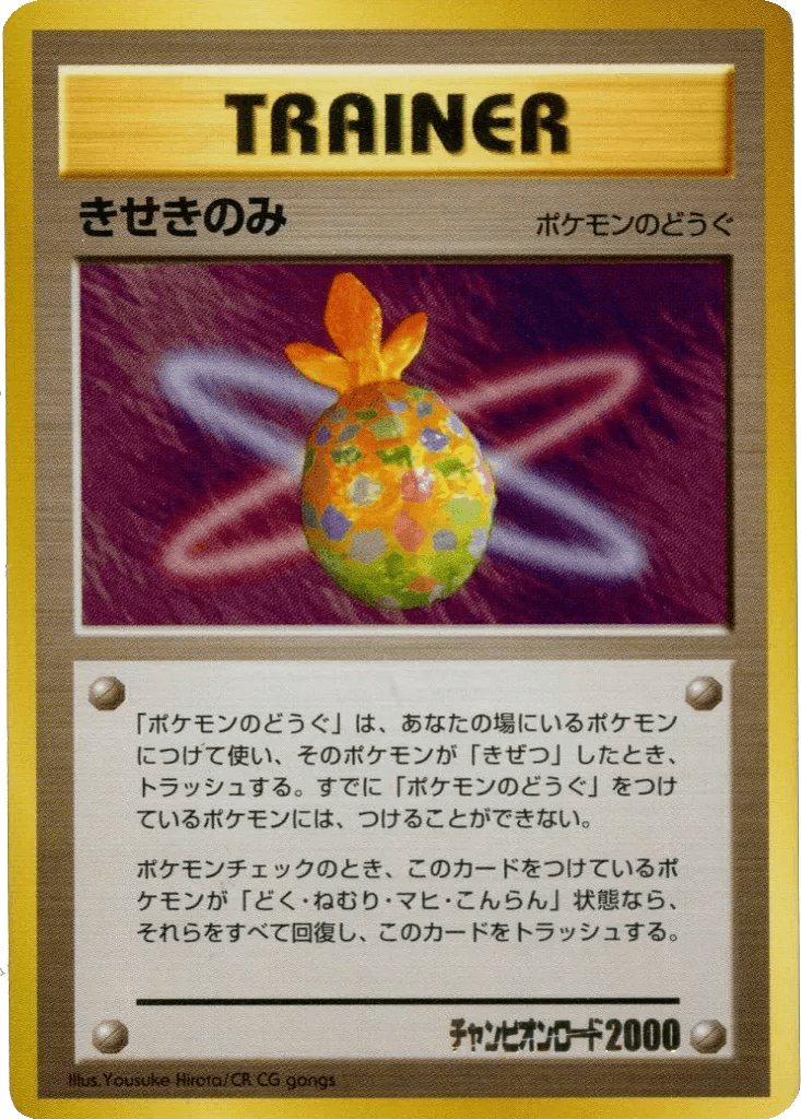 Miracle Berry