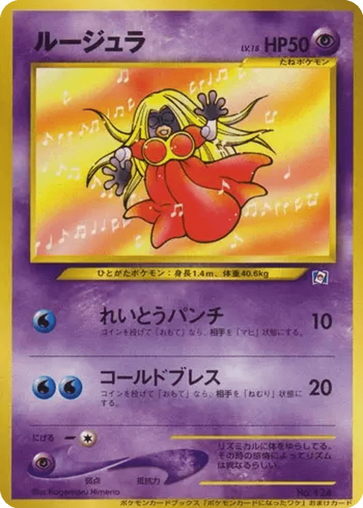 Jynx
