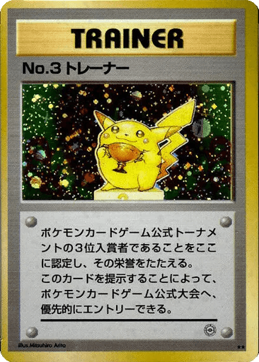 No.3 Trainer