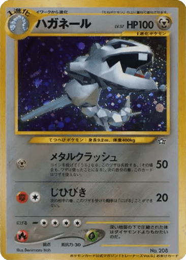 Steelix