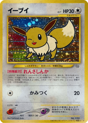 Eevee