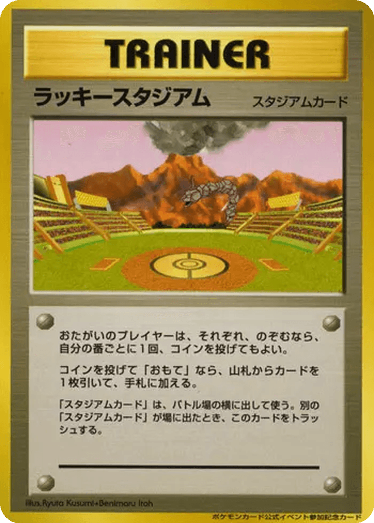 Lucky Stadium