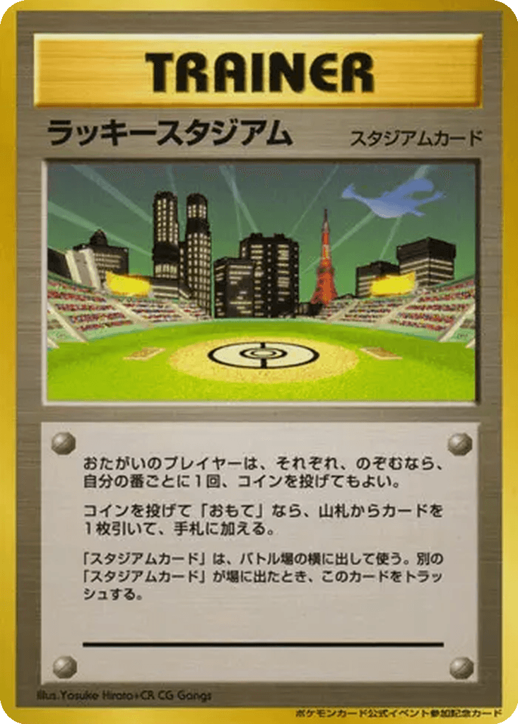 Lucky Stadium
