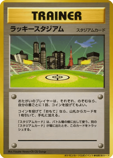 Lucky Stadium