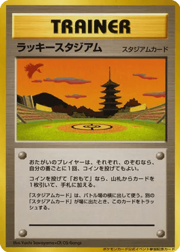 Lucky Stadium