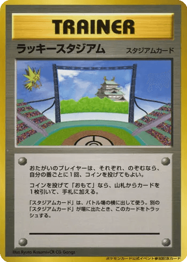 Lucky Stadium