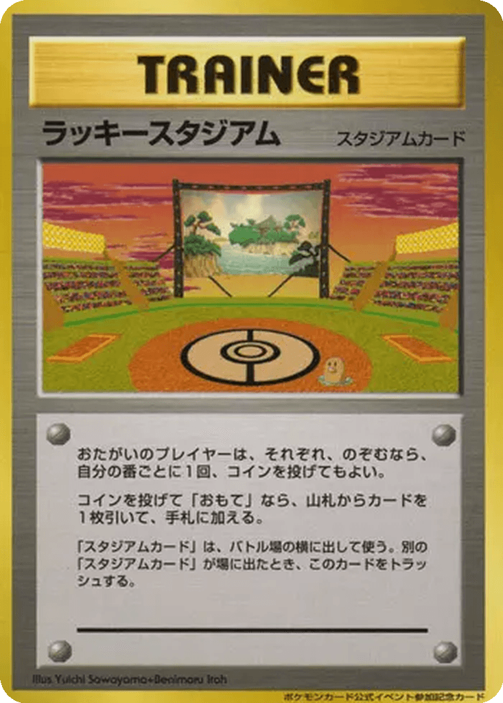 Lucky Stadium