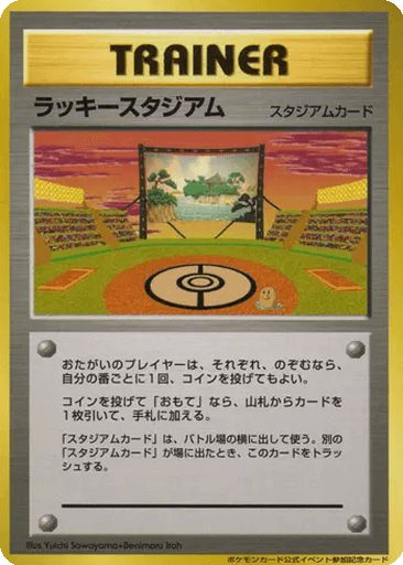 Lucky Stadium