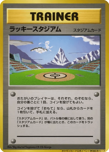 Lucky Stadium