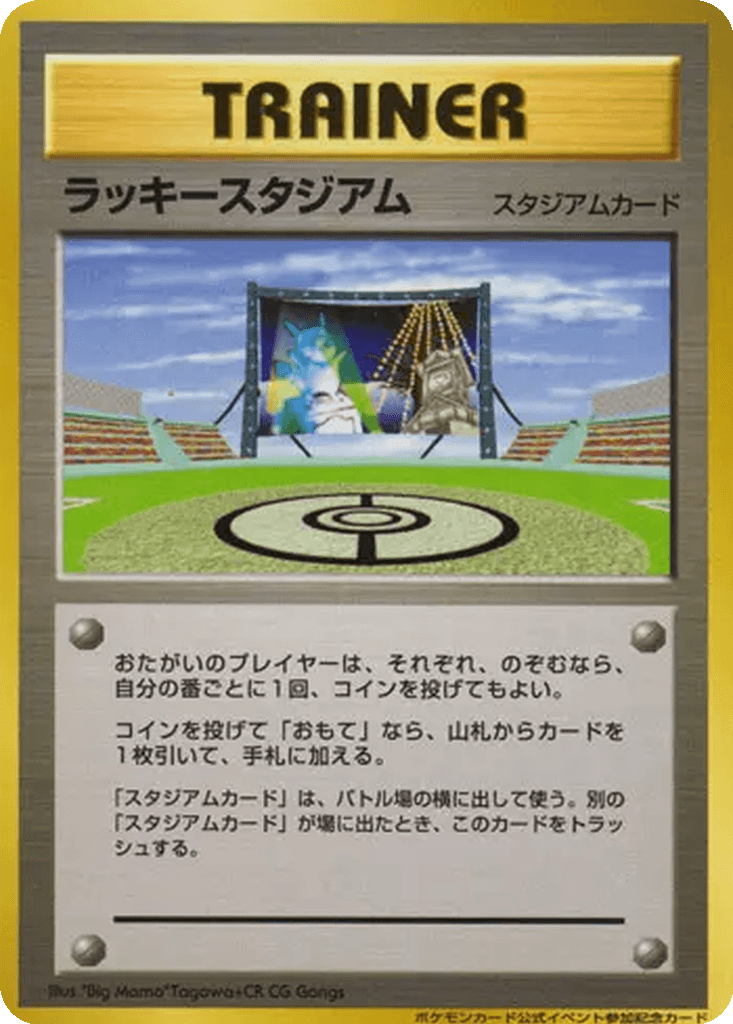 Lucky Stadium