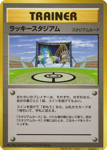 Lucky Stadium