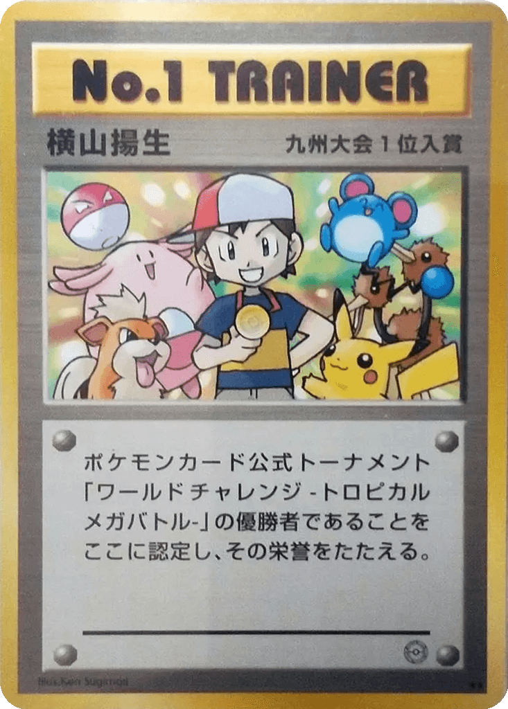 No. 1 Trainer