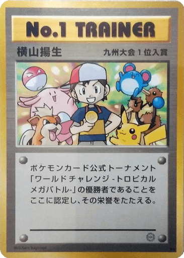 No. 1 Trainer