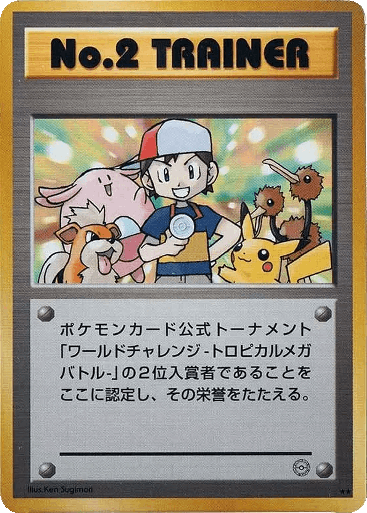 No. 2 Trainer