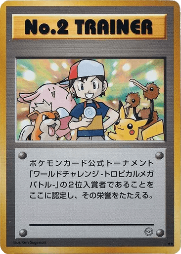 No. 2 Trainer