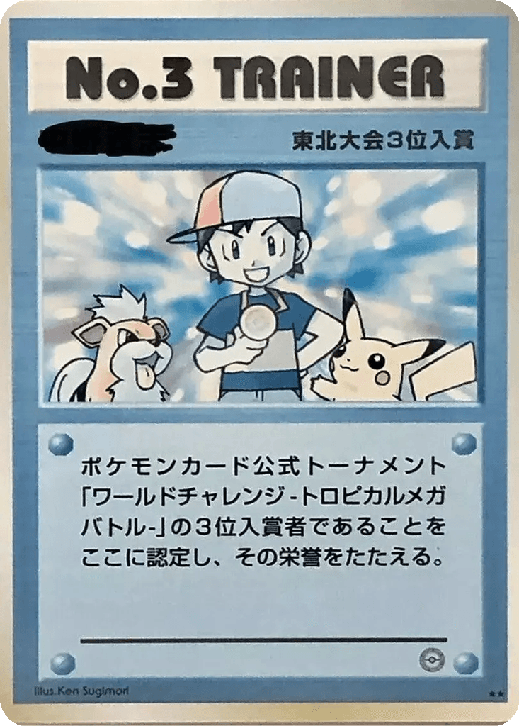 No. 3 Trainer