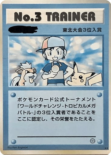 No. 3 Trainer