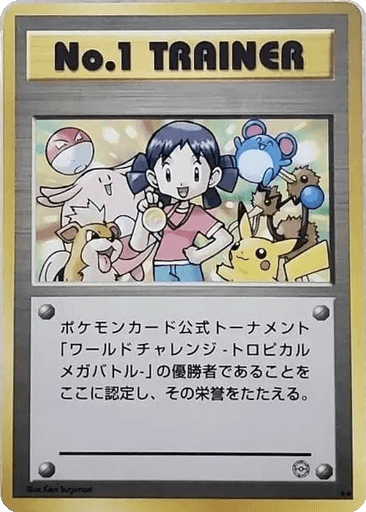 No. 1 Trainer