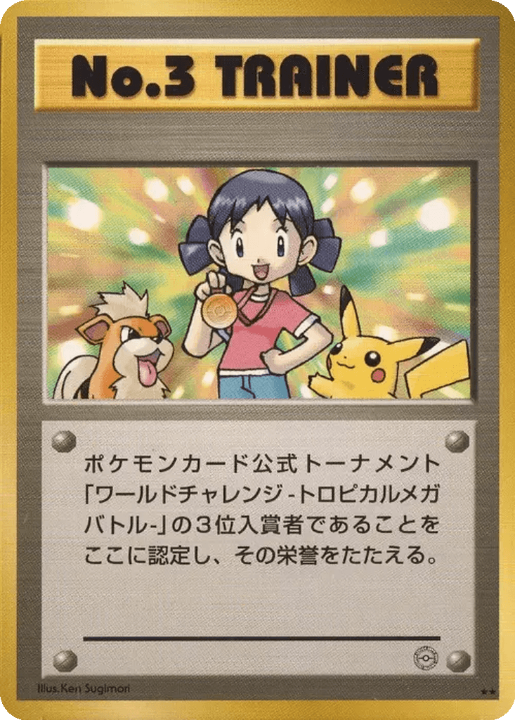 No. 3 Trainer