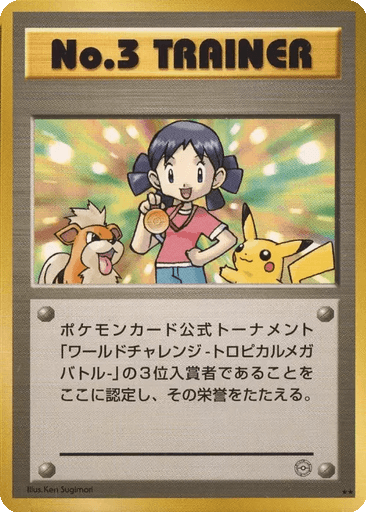 No. 3 Trainer