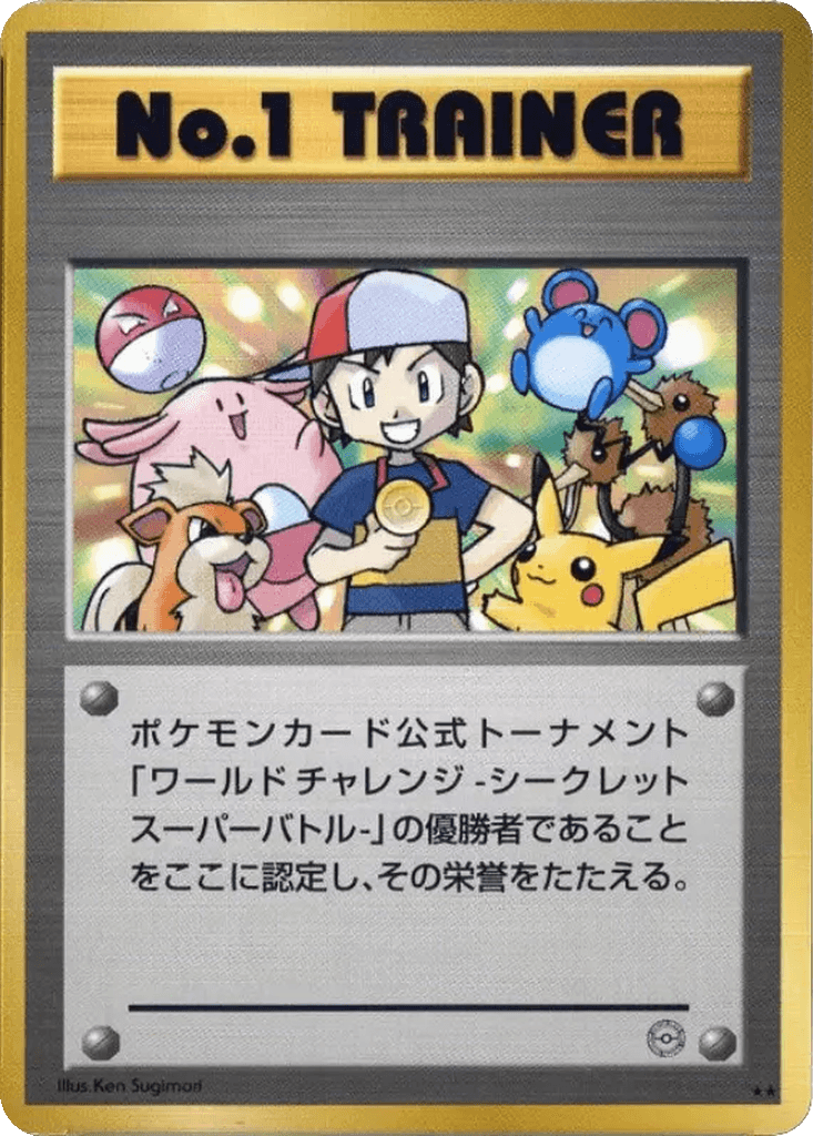 No. 1 Trainer