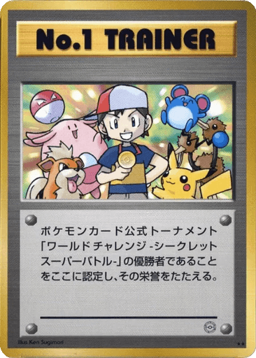 No. 1 Trainer