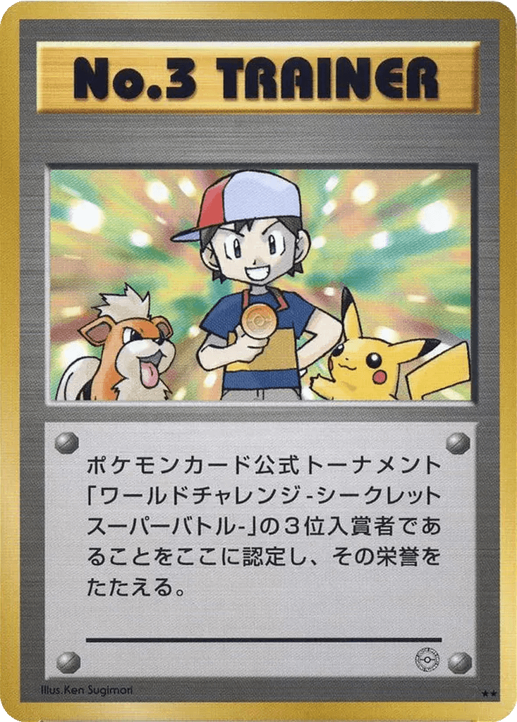 No. 3 Trainer