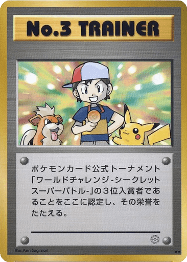 No. 3 Trainer