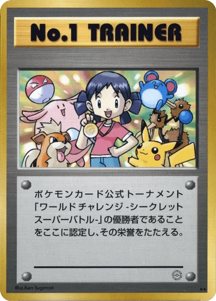 No. 1 Trainer