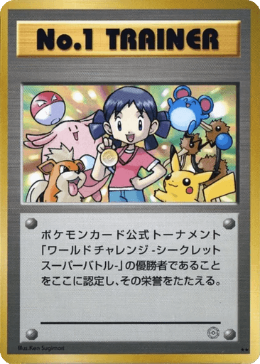 No. 1 Trainer